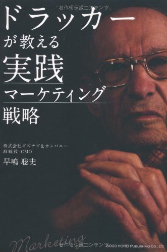 実践のためのドラッカー解説CD全30巻+解説セミナーDVD 実践のためのドラッカー解説CD全30巻+解説セミナーDVD